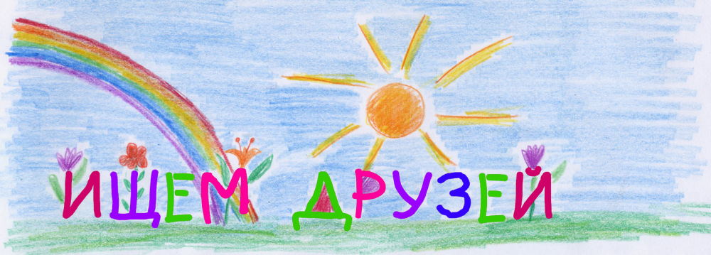 детская газета