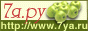7ya.ru
