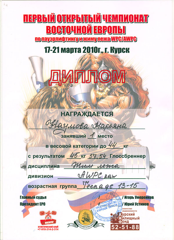 Марьяна Наумова, детская газета