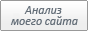 Анализ сайта ДЕТСКАЯ ГАЗЕТА